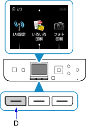 ホーム画面:LAN設定を選択
